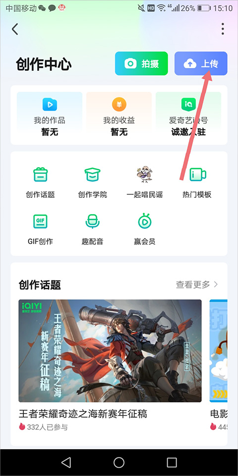 爱奇艺