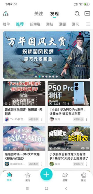 hobby潮流社区