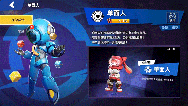 太空行动巨人网络