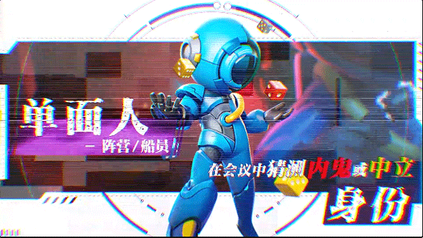 太空行动巨人网络