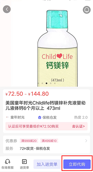 行云货仓