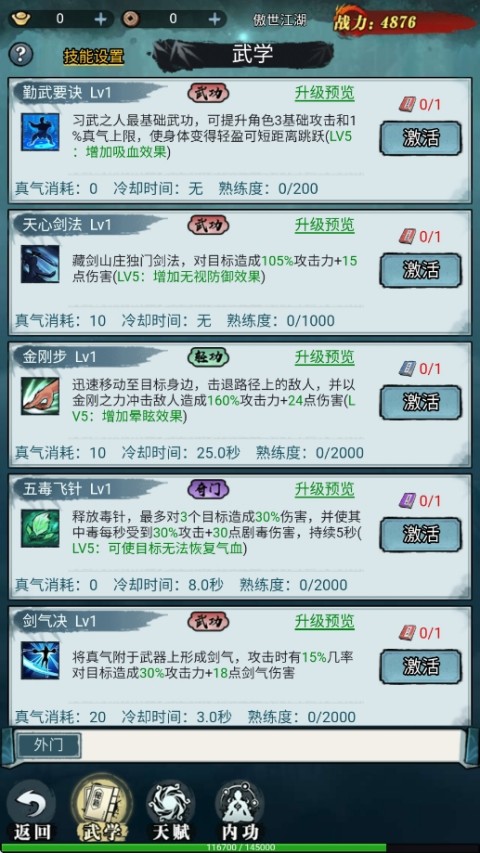 剑御九州手游