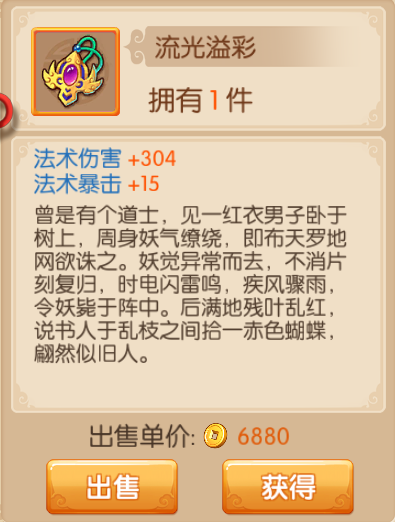 镜花奇缘