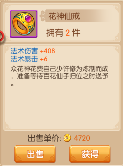 镜花奇缘