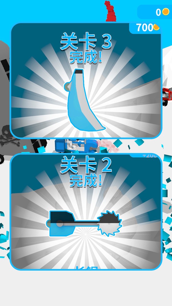 组装小车对对碰截图2