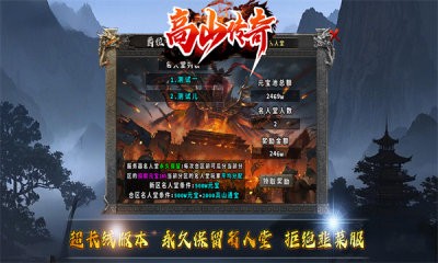 高山传奇截图4
