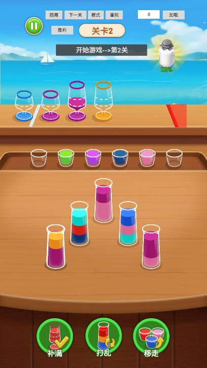 我要消除呀截图4