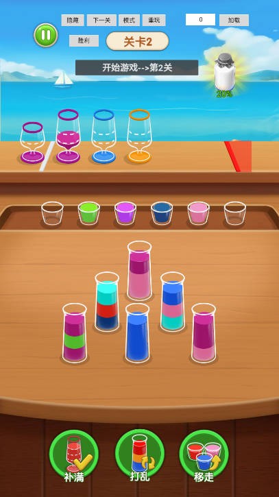 我要消除呀截图2