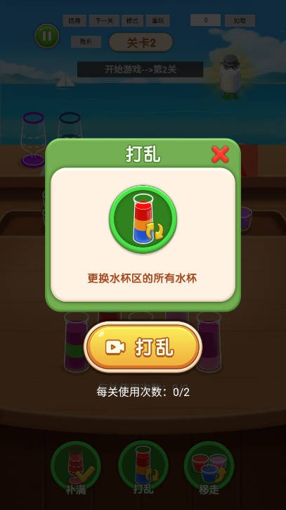 我要消除呀截图3