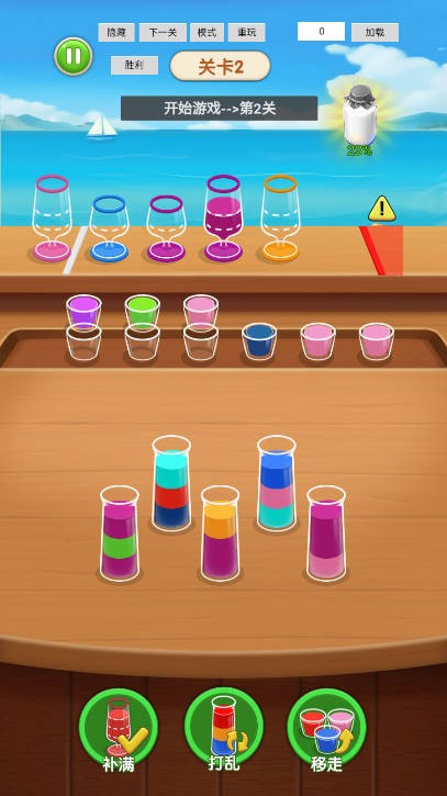 我要消除呀截图1