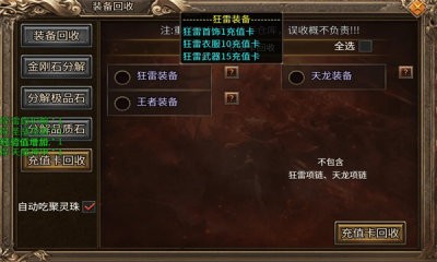 巫妖魔龙神兵截图4