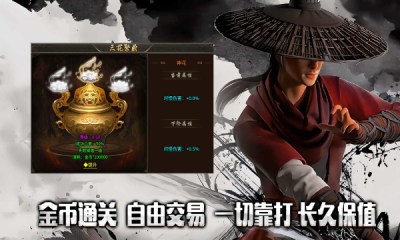 明威合击截图3