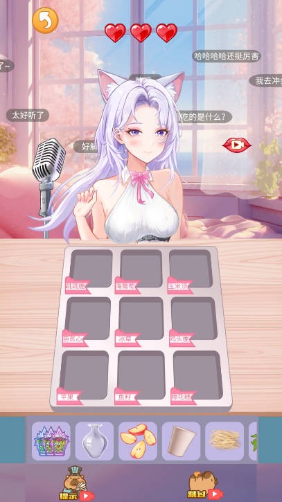 爆改收纳大师截图2