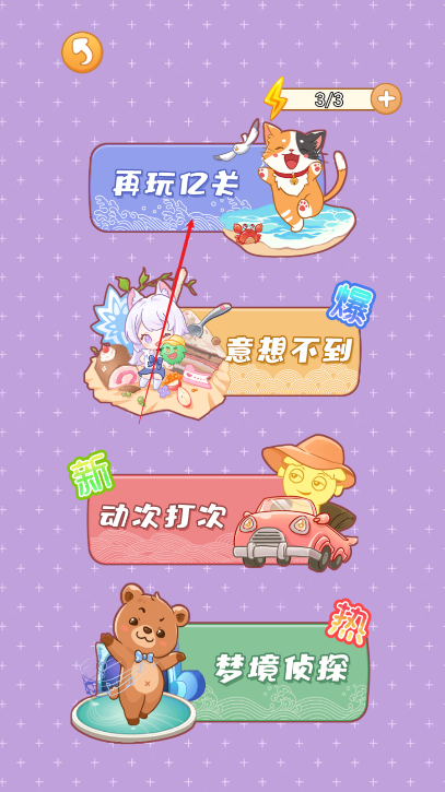 爆改收纳大师