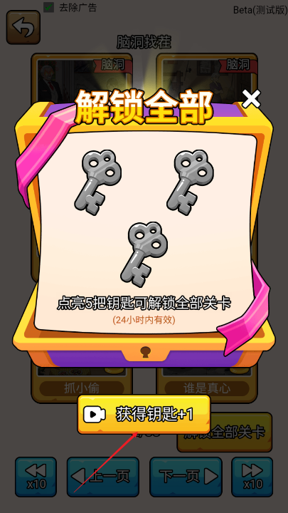 梗王侦探社
