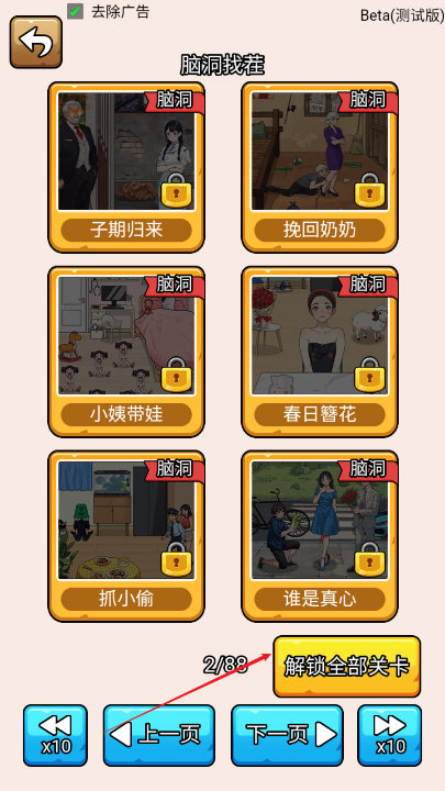 梗王侦探社
