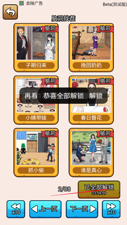 梗王侦探社