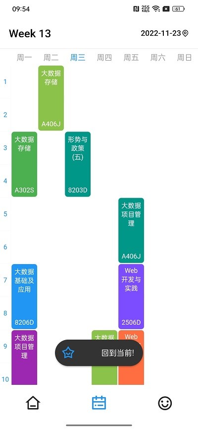 桂工助手N截图3