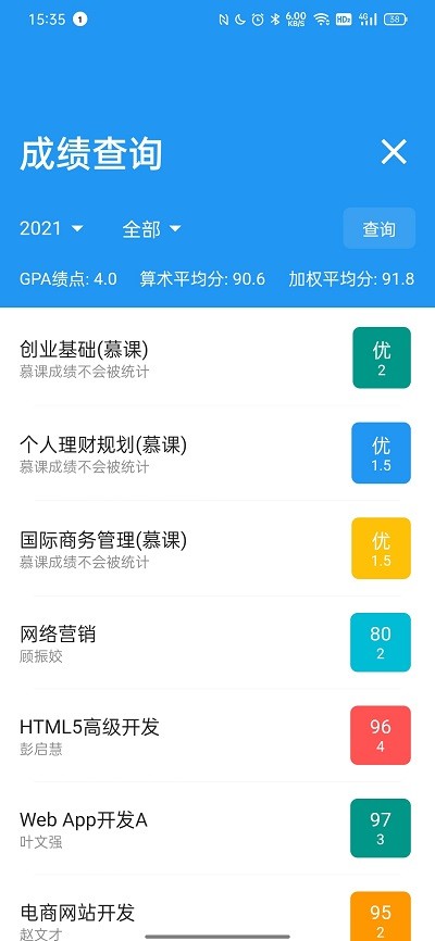 桂工助手N截图4