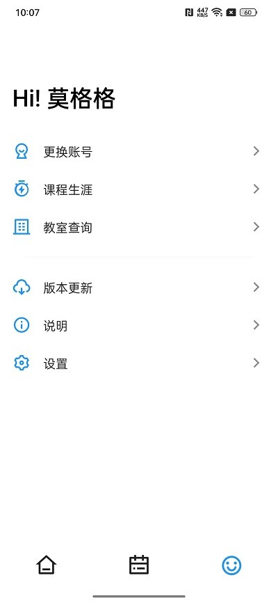 桂工助手N截图1