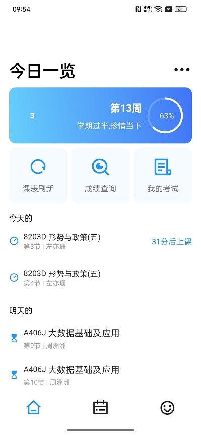 桂工助手N截图2