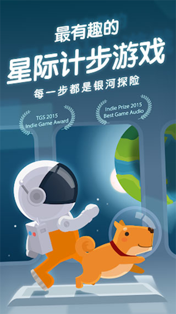 口袋里的银河冒险截图2