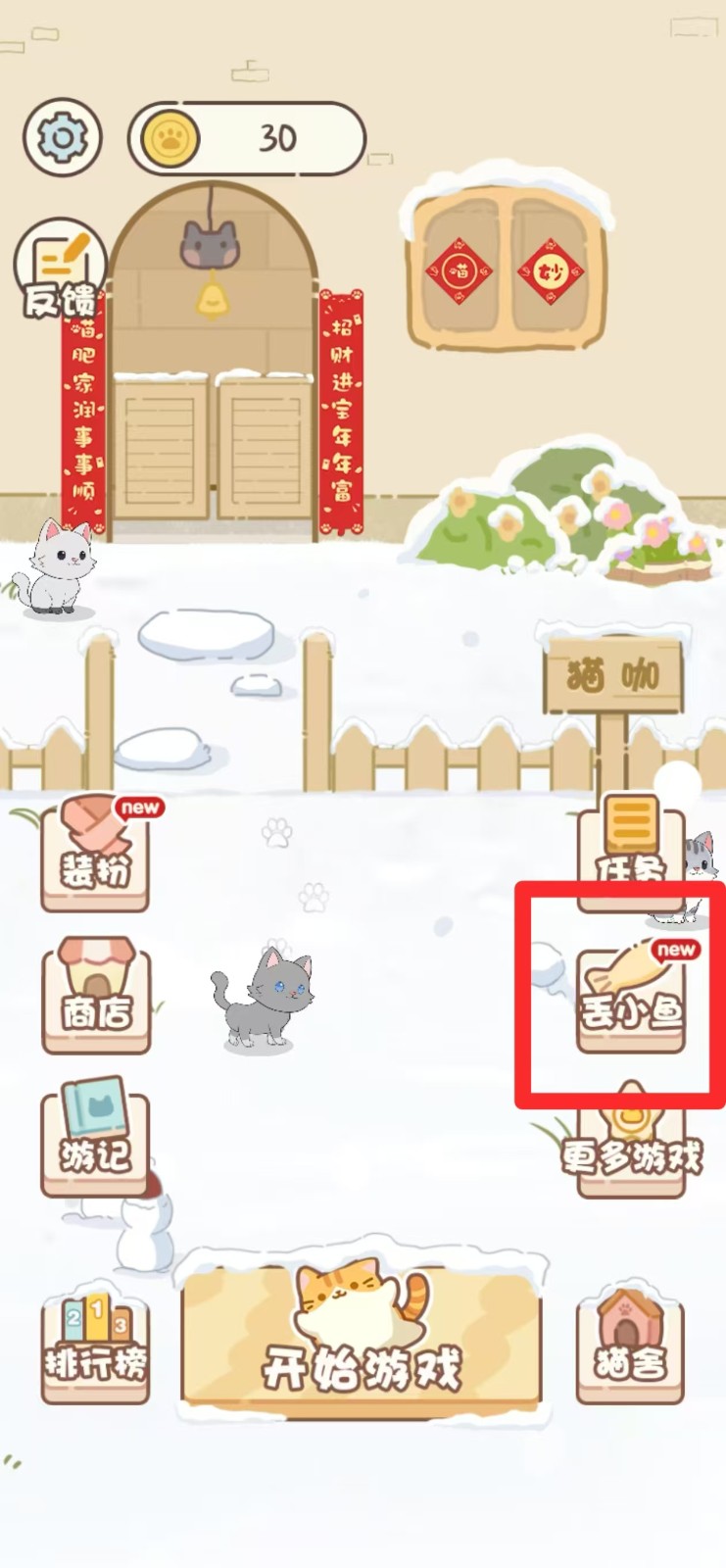 头脑大作战截图1
