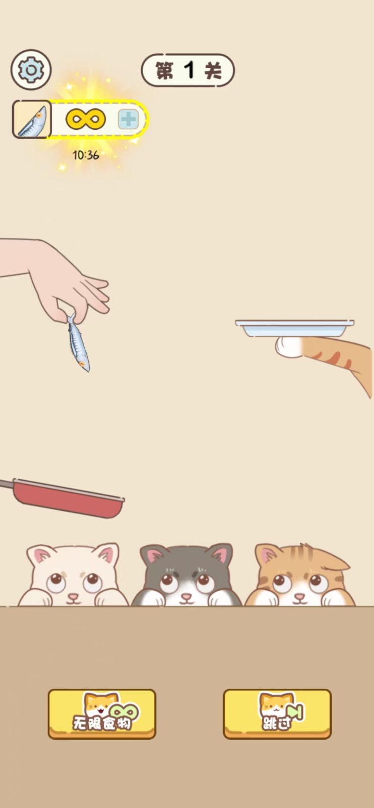 头脑大作战截图2
