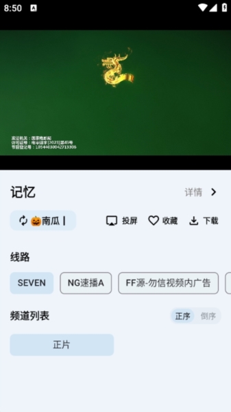 奇妙影视