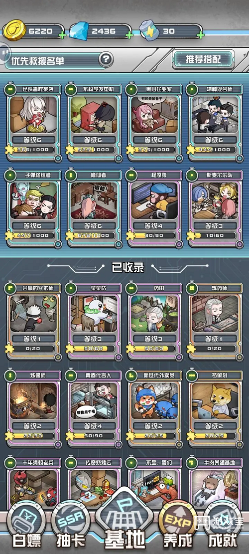 我在末日当房东第四关通关方法