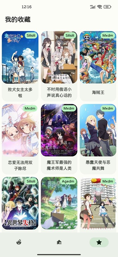 Animius截图4