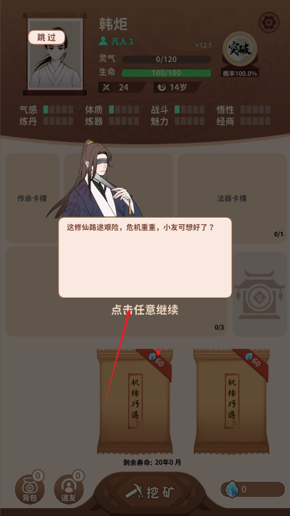 卡包修仙