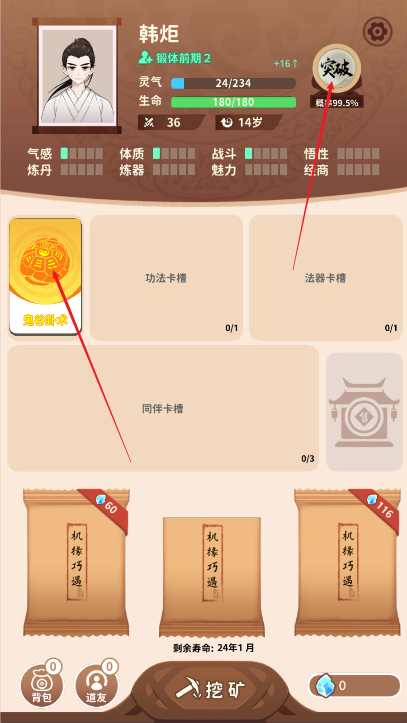 卡包修仙