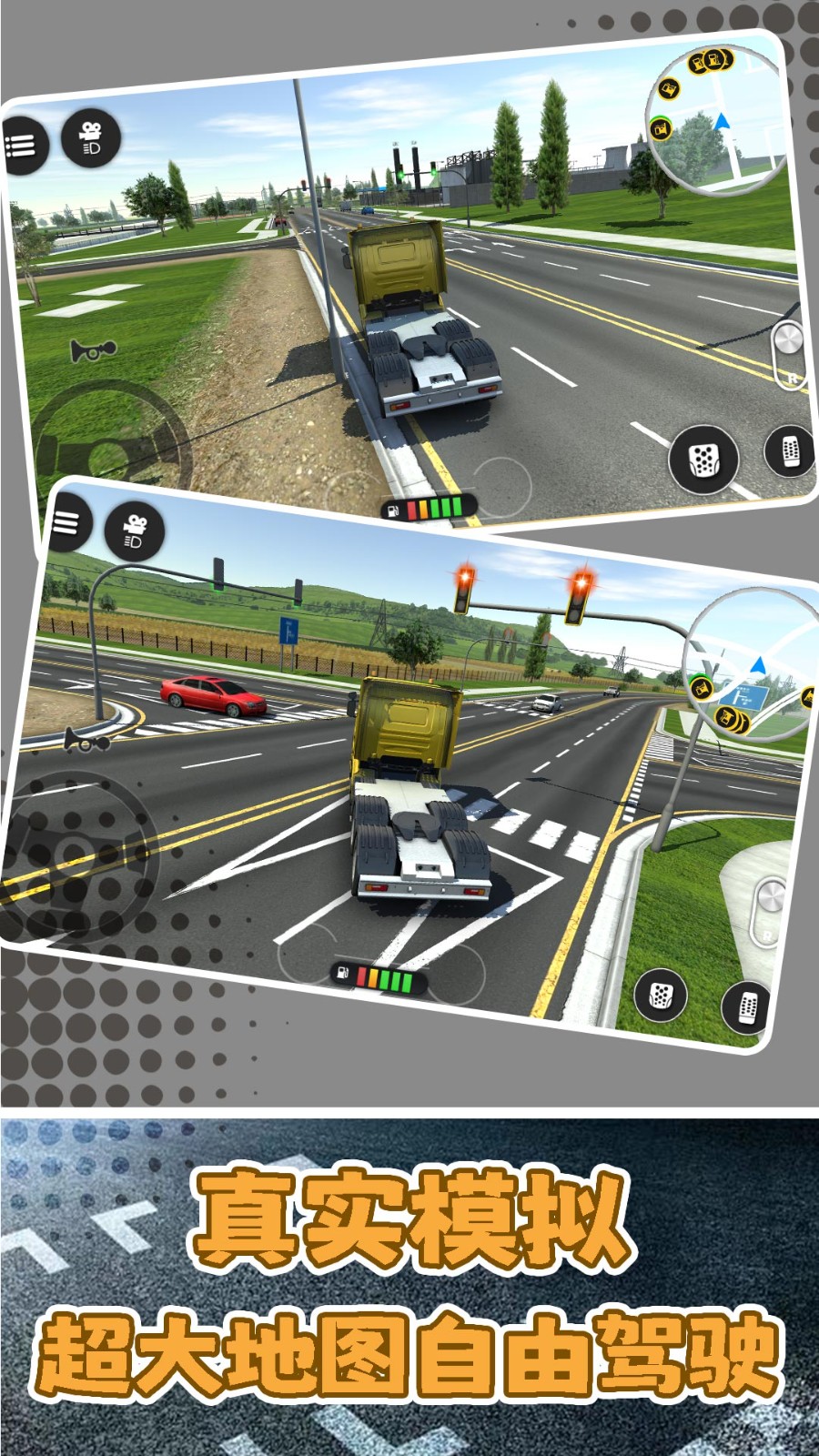 都市卡车大冒险截图4