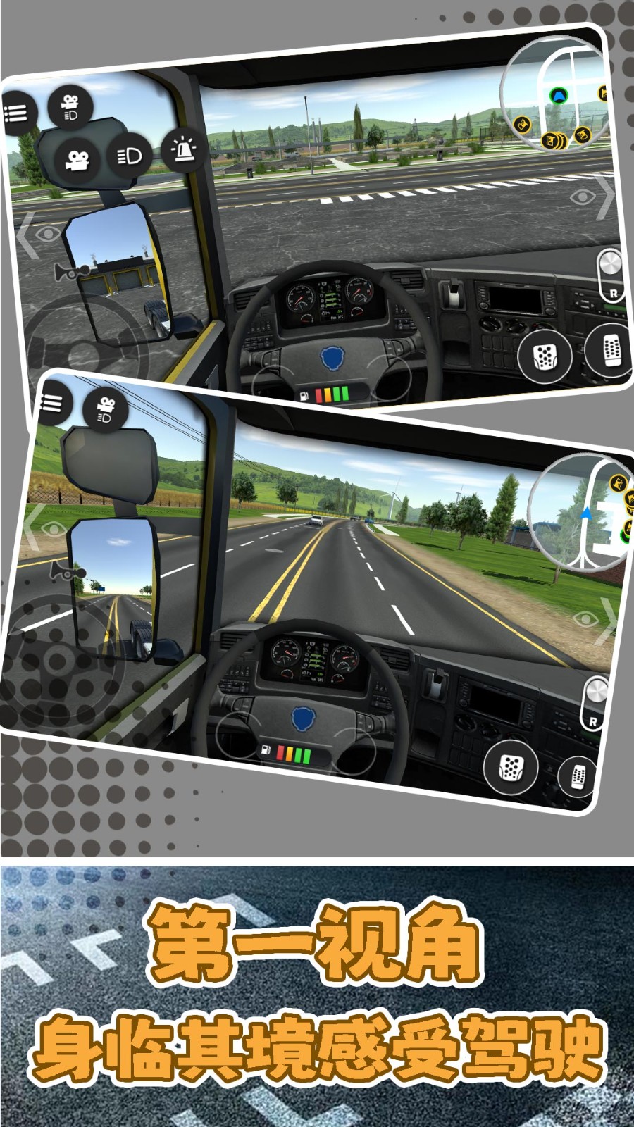 都市卡车大冒险截图5