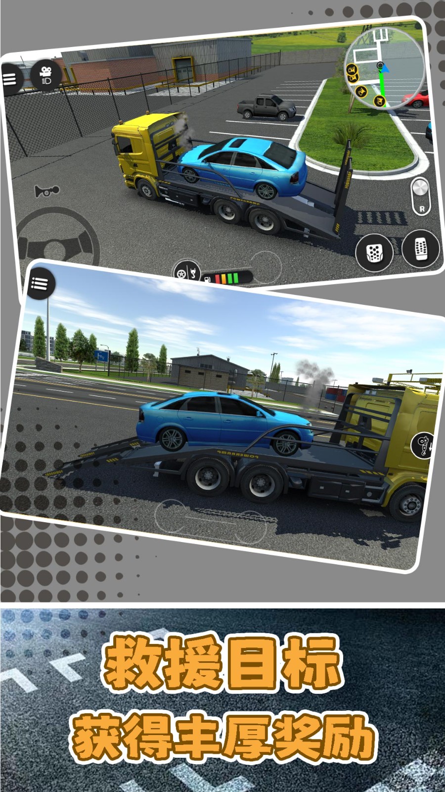 都市卡车大冒险截图1
