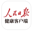 人民日报健康