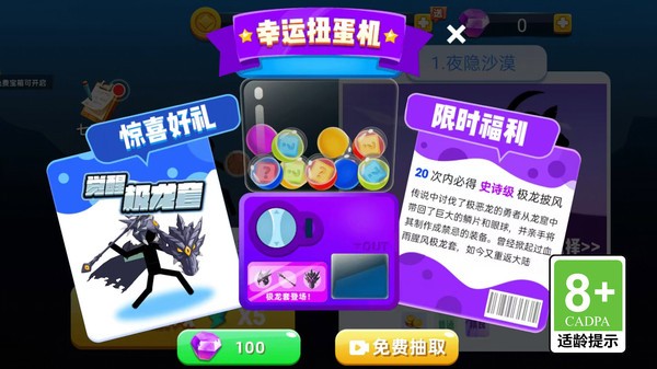 荒野小射手截图2