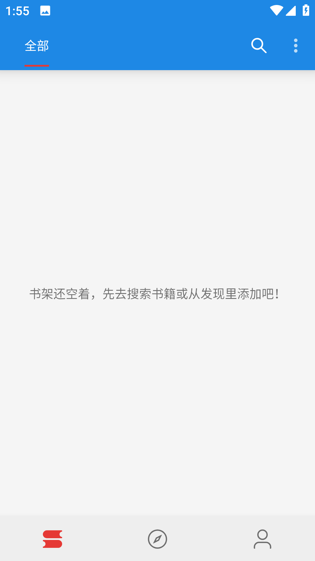 小说下载器截图1