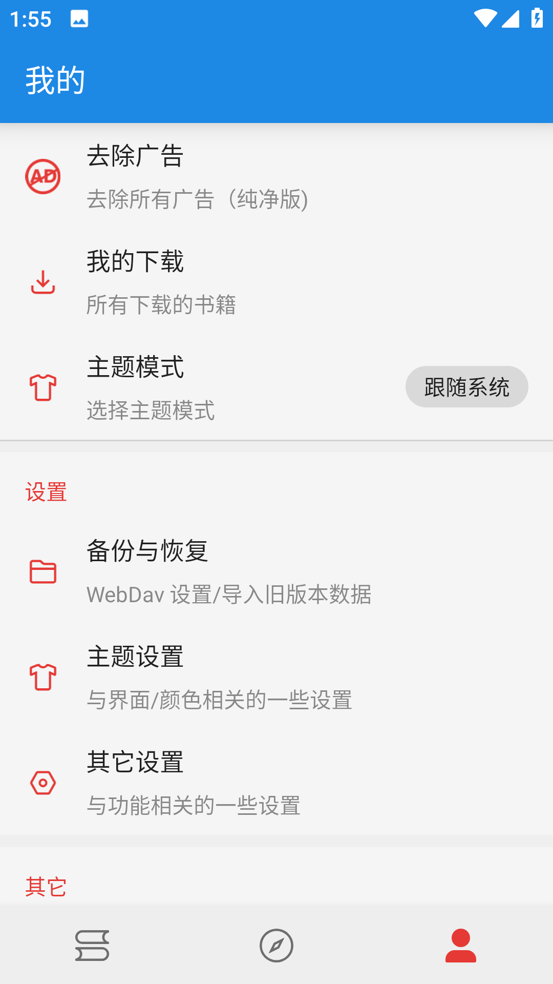 小说下载器截图2