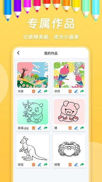 小熊画画截图5