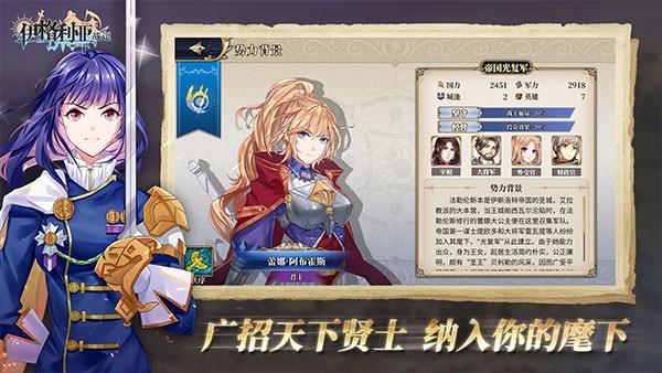 伊格利亚战记2025截图1