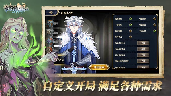 伊格利亚战记2025截图3