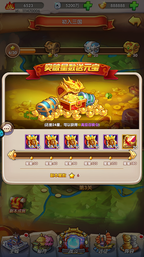 萌斗魏蜀吴0.1折扣版