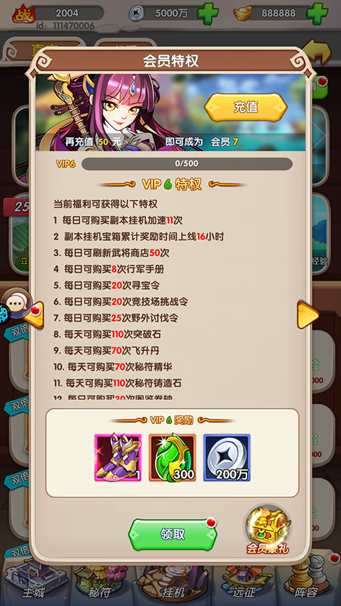 萌斗魏蜀吴0.1折扣版