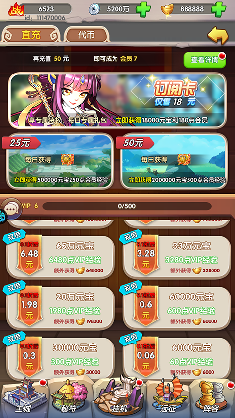 萌斗魏蜀吴0.1折扣版