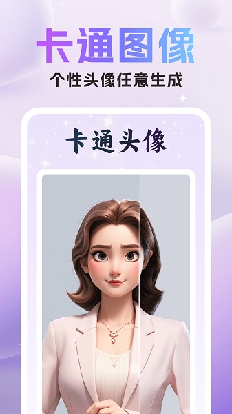 美漫特效相机截图2