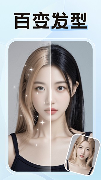 特效AI相机截图5