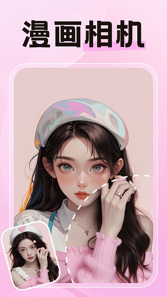 特效AI相机截图4