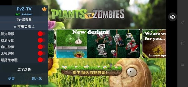 植物大战僵尸写实版汉化版